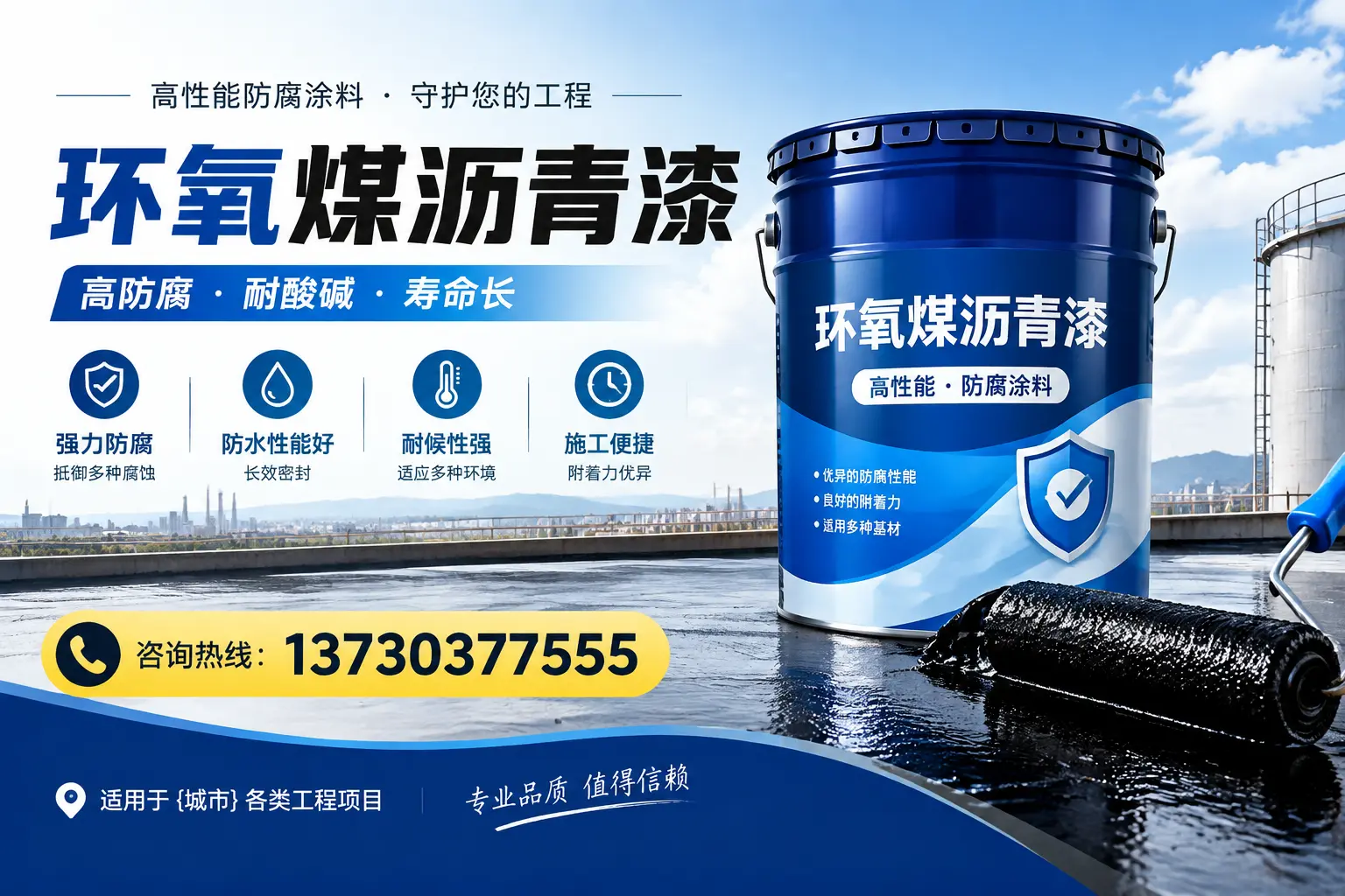 在蔡甸使用环氧煤沥青漆的常见误区解析