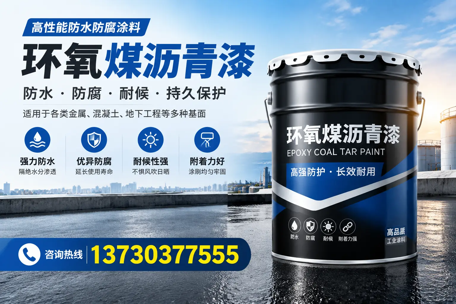 如何判断环氧煤沥青漆的质量？蔡甸消费者指南