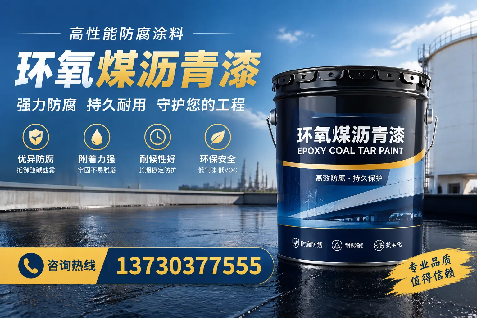 环氧煤沥青漆的耐久性分析，适合蔡甸的使用场景